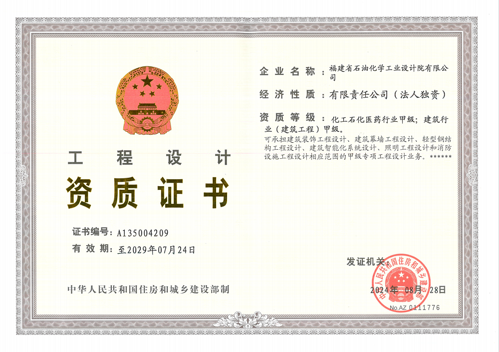資質(zhì)證書